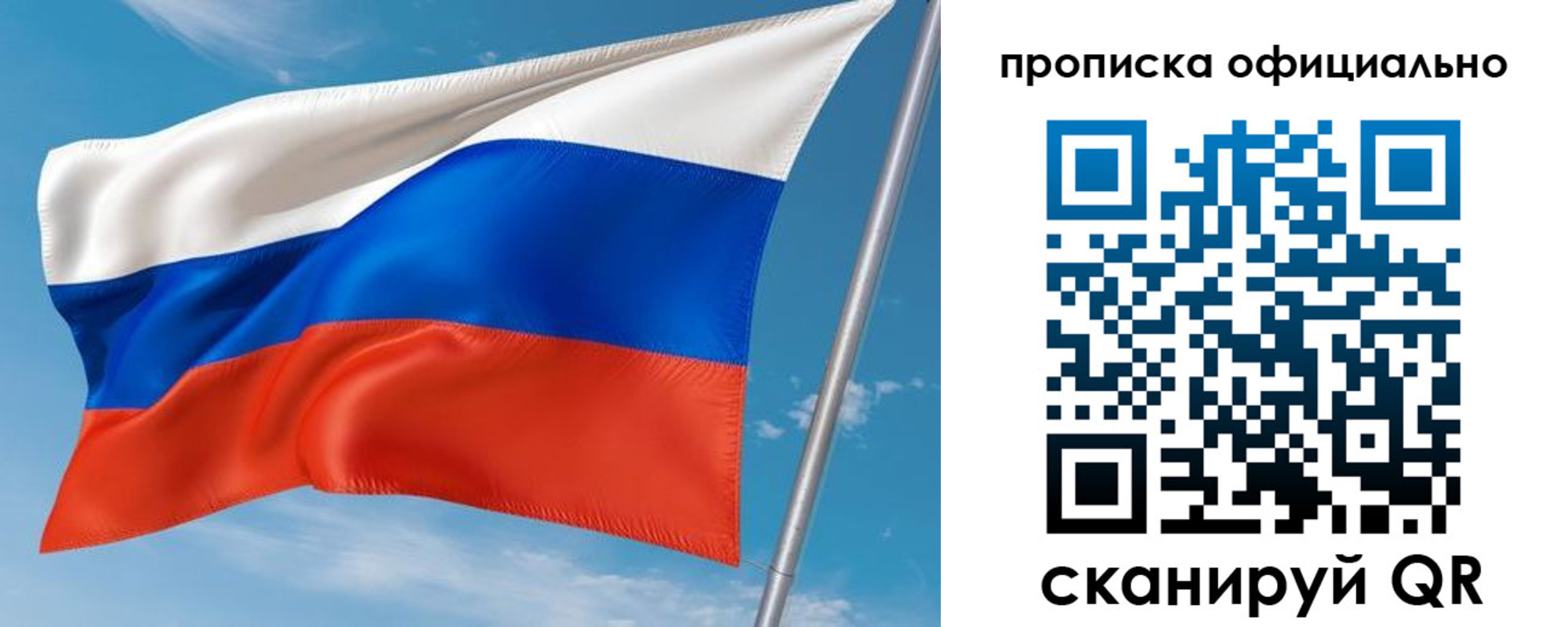 временная регистрация недорого в Сасово